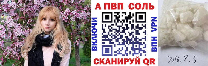 APVP кристаллы Катав-Ивановск