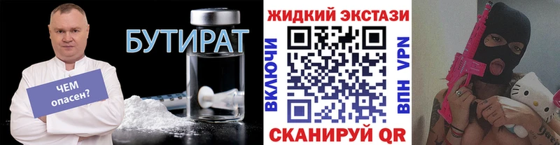 Бутират 99%  Катав-Ивановск 