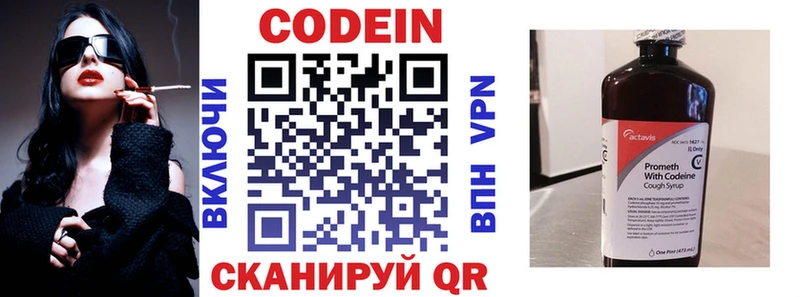 блэк спрут рабочий сайт Катав-Ивановск Кодеин напиток Lean (лин) где купить наркоту