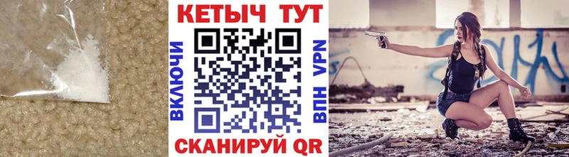 КЕТАМИН VHQ  магазин продажи   Катав-Ивановск 