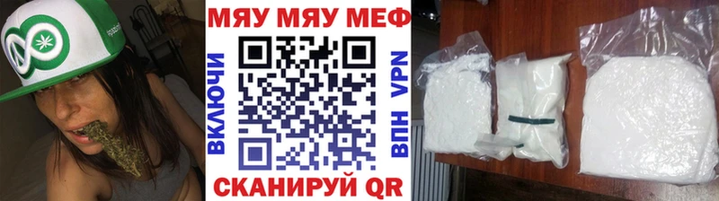 Меф мука  купить   Катав-Ивановск 