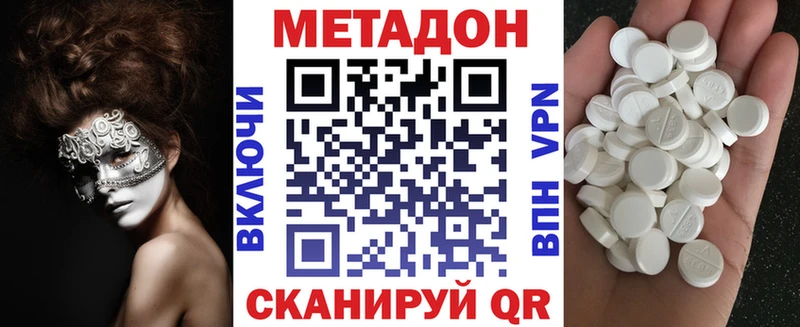 где купить наркоту  Катав-Ивановск  мега сайт  МЕТАДОН VHQ 